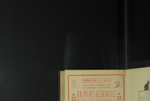 Page 5 (ddr-densho-255-9-master-8799a8bc64)