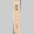 Buddhist record in Japanese (ddr-densho-501-108)