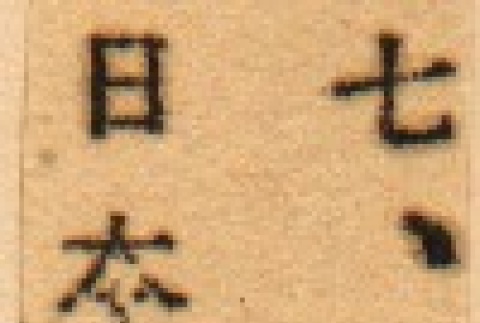 Back (ddr-njpa-4-191-master-f4e2d0187e)