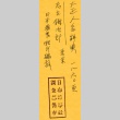 Loose clipping (ddr-njpa-4-2587)