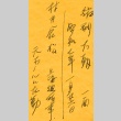 Loose clipping regarding Kuramatsu Murai (ddr-njpa-4-1138)