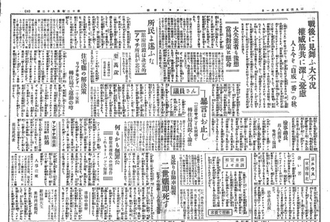 Page 2 of 4 (ddr-densho-148-179-master-eadcaff634)
