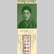 Portrait of a woman (ddr-njpa-4-2608)