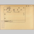 Envelope of Kosuke Hirose photographs (ddr-njpa-5-1271)