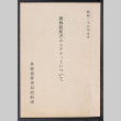 Booklet on Etiquette for Overseas Travelers (ddr-densho-550-5)