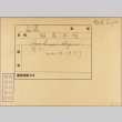 Envelope of Seijun Asakura photographs (ddr-njpa-5-291)