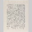 Letter from Ichitaro Masuda to (Henri) Takahashi (ddr-densho-424-568)