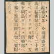 Newspaper clipping in Japanese (ddr-densho-483-1134)