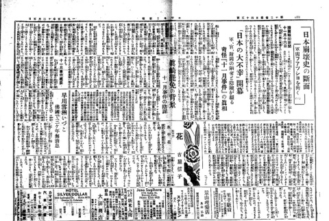 Page 3 of 4 (ddr-densho-148-231-master-8bcdcf1933)