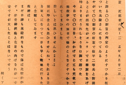 Page 2 (ddr-njpa-4-1437-master-be3c2b1565)