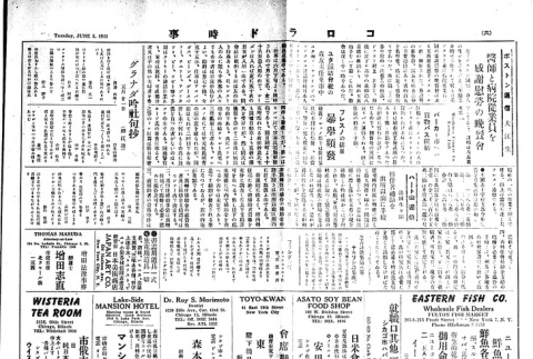 Page 3 of 8 (ddr-densho-150-33-master-cbad225ff3)
