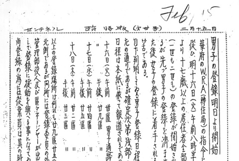 Page 3 of 4 (ddr-densho-97-270-master-10a78b1fb4)