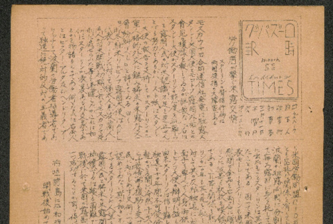 Lordsburg Times issue (ddr-densho-536-167)