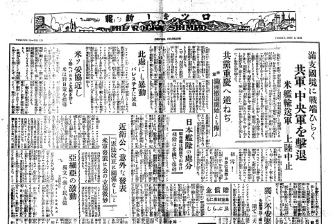 Page 4 of 4 (ddr-densho-148-217-master-a05433ab73)