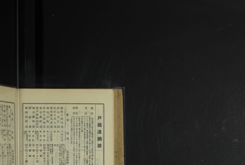 Page 512 (ddr-densho-255-4-master-ac20a6561e)