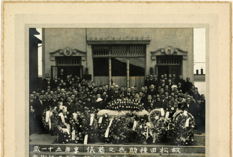 Ko Matsuda Tanesuke-shi no sogi [The funeral for the late Mr. Tanesuke Matsuda] (ddr-csujad-25-350)