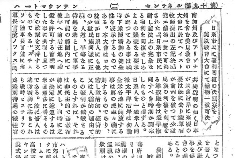 Page 10 of 14 (ddr-densho-97-189-master-3039b61c4c)