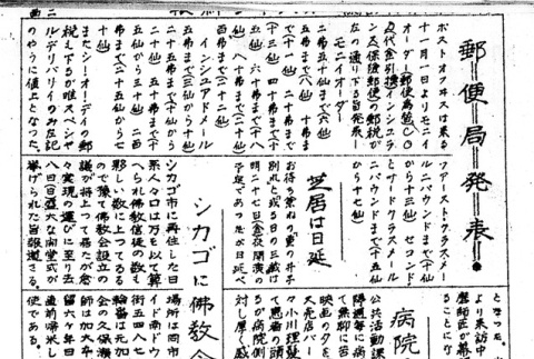 Page 7 of 8 (ddr-densho-145-575-master-7dfb603ba4)