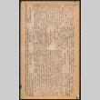 Lordsburg Times number 204 (ddr-densho-536-202)