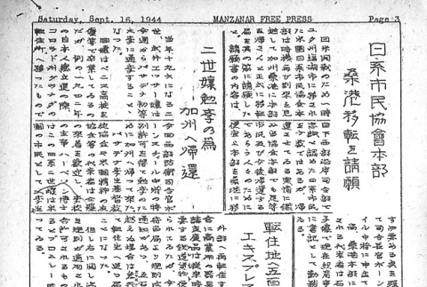 Page 7 of 8 (ddr-densho-125-272-master-bb12473a22)