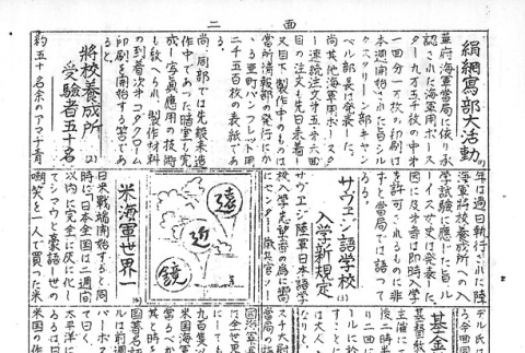 Page 11 of 13 (ddr-densho-147-152-master-43b1b25ae4)