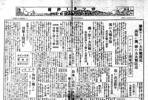 Page 4 of 4 (ddr-densho-148-122-master-fc52331aab)