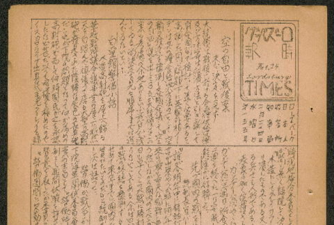 Lordsburg Times issue (ddr-densho-536-154)