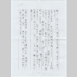 Letter to Tomoye Takahashi (ddr-densho-422-294)