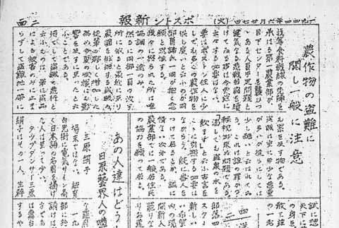 Page 6 of 8 (ddr-densho-145-524-master-ff025b6587)