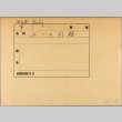 Envelope of Italian military photographs [1] (ddr-njpa-13-696)