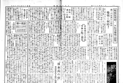Page 3 of 4 (ddr-densho-148-34-master-c59b061702)