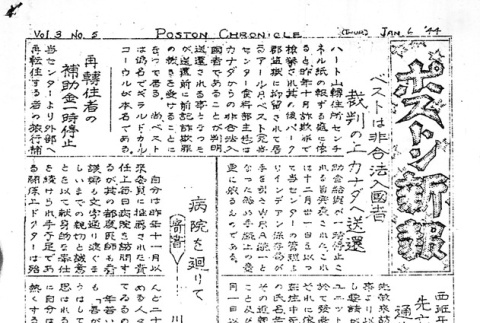 Page 4 of 4 (ddr-densho-145-454-master-535e4394f5)
