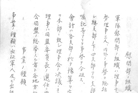 Page 9 of 12 (ddr-densho-157-113-master-ccab647dd6)