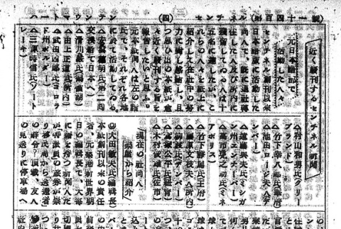 Page 12 of 14 (ddr-densho-97-239-master-9411c251a2)