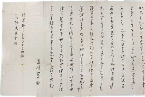 Calligraphy (ddr-densho-501-107)