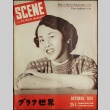 Scene the Pictorial Magazine Vol. 3 No. 6 (October 1951) (ddr-densho-266-35)