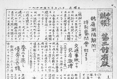 Page 8 of 8 (ddr-densho-145-532-master-e6a2188a5c)