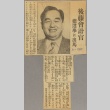 Article about Lawrence Goto (ddr-njpa-5-1144)