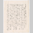 Letter in Japanese (ddr-densho-501-334)