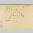 Envelope of Kanichi Asao photographs (ddr-njpa-5-295)