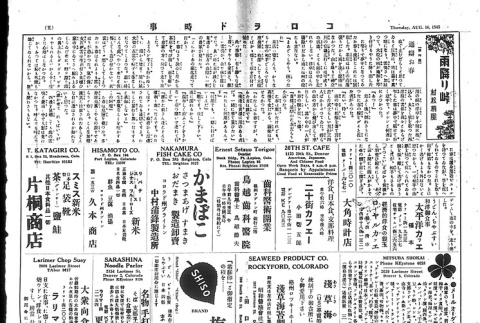 Page 4 of 8 (ddr-densho-150-62-master-21e2659c91)