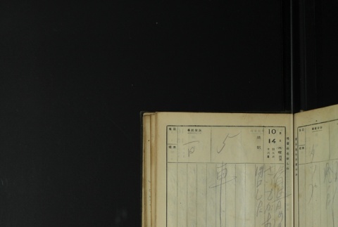 Page 309 (ddr-densho-255-1-master-351c490c24)
