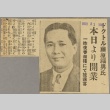 Article about Thomas Fukuo Fujiwara (ddr-njpa-5-952)