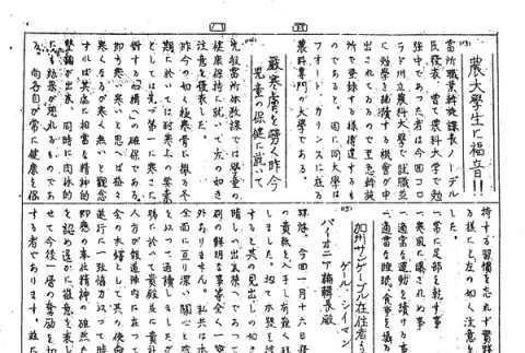 Page 13 of 13 (ddr-densho-147-29-master-7009bc9f10)
