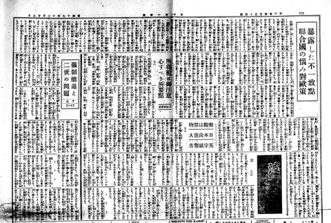 Page 3 of 4 (ddr-densho-148-87-master-4402c22f53)
