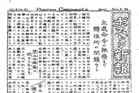 Page 6 of 8 (ddr-densho-145-552-master-a8e07f5919)