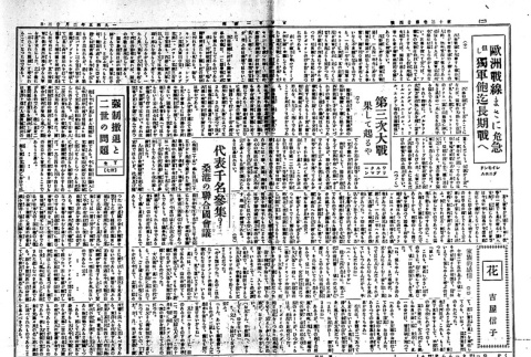 Page 3 of 4 (ddr-densho-148-113-master-691031f69f)