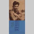 Javelin thrower (ddr-njpa-4-2250)