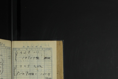 Page 438 (ddr-densho-255-4-master-195340cf99)