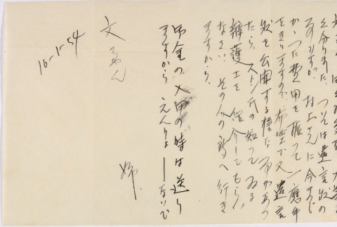Document in Japanese (ddr-densho-437-293-mezzanine-d7fa6fd38d)
